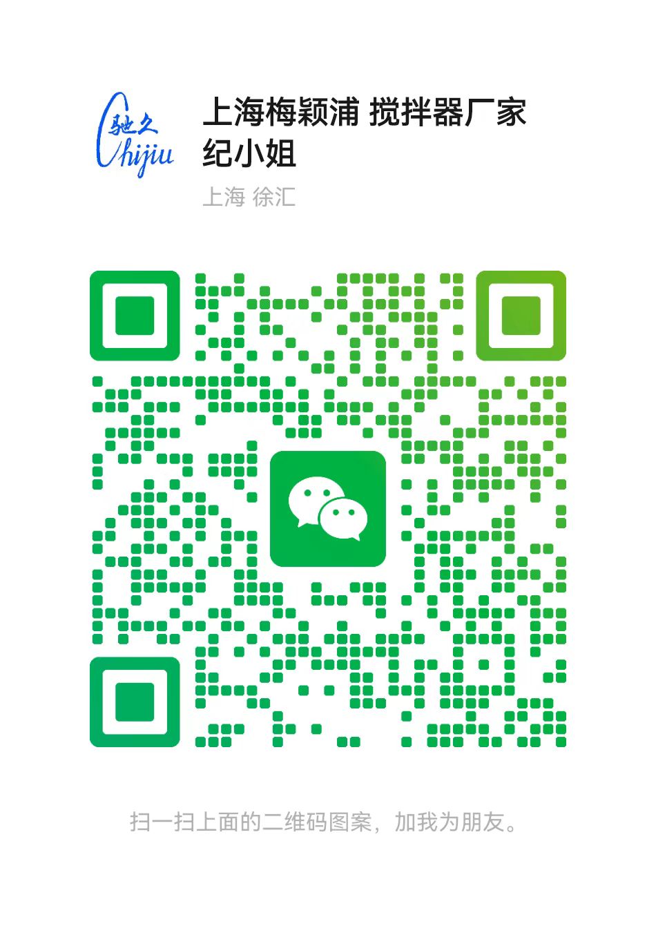 闳浦科贸微信咨询二维码 2